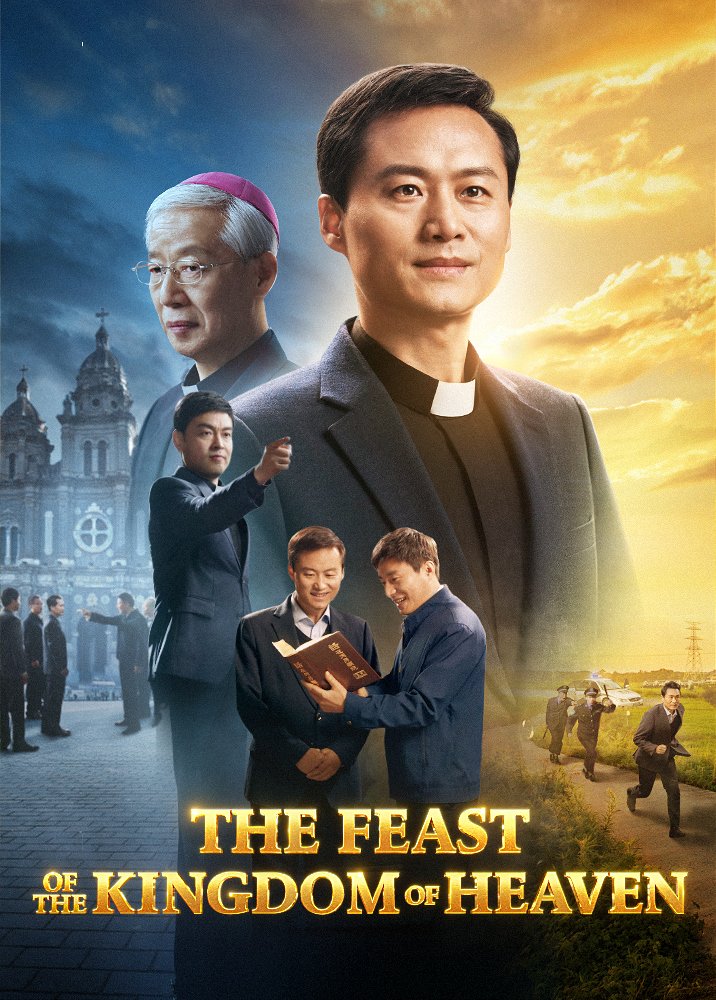 feast-of-the-kingdom-of-heaven-movie