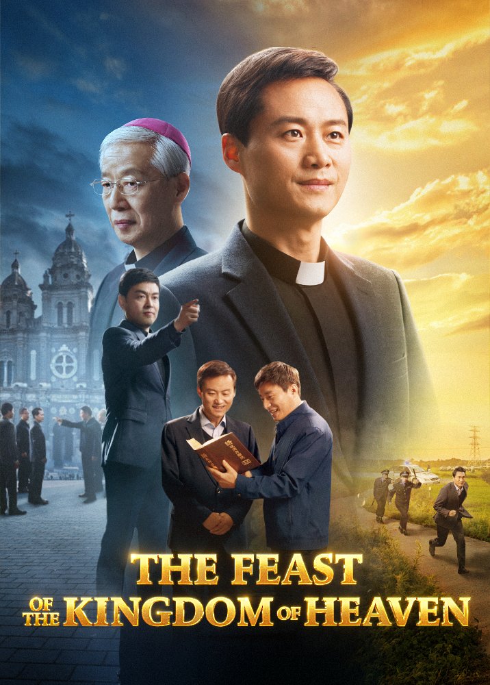 feast-of-the-kingdom-of-heaven-trailer