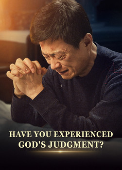 QDI018V-对得救的思考-你经历过神的审判吗-ZB2025073
