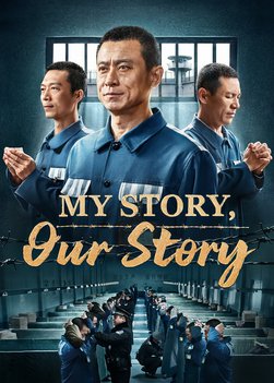 Christian Movie "My Story, Our Story" | God's Word Is the Power of Our Life