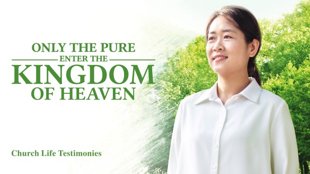 Only the Pure Enter the Kingdom of Heaven