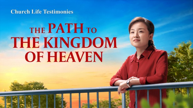 The Path to the Kingdom of Heaven