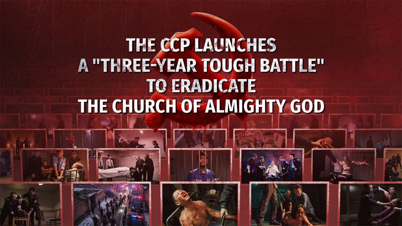 The Facts of the CCP's Tyrannical Persecution of Christians, Ep. 5 The ...