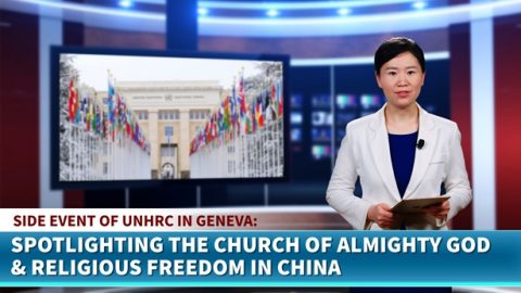 Side Event of UNHRC in Geneva Spotlighting The Church of Almighty God & Religious Freedom in China